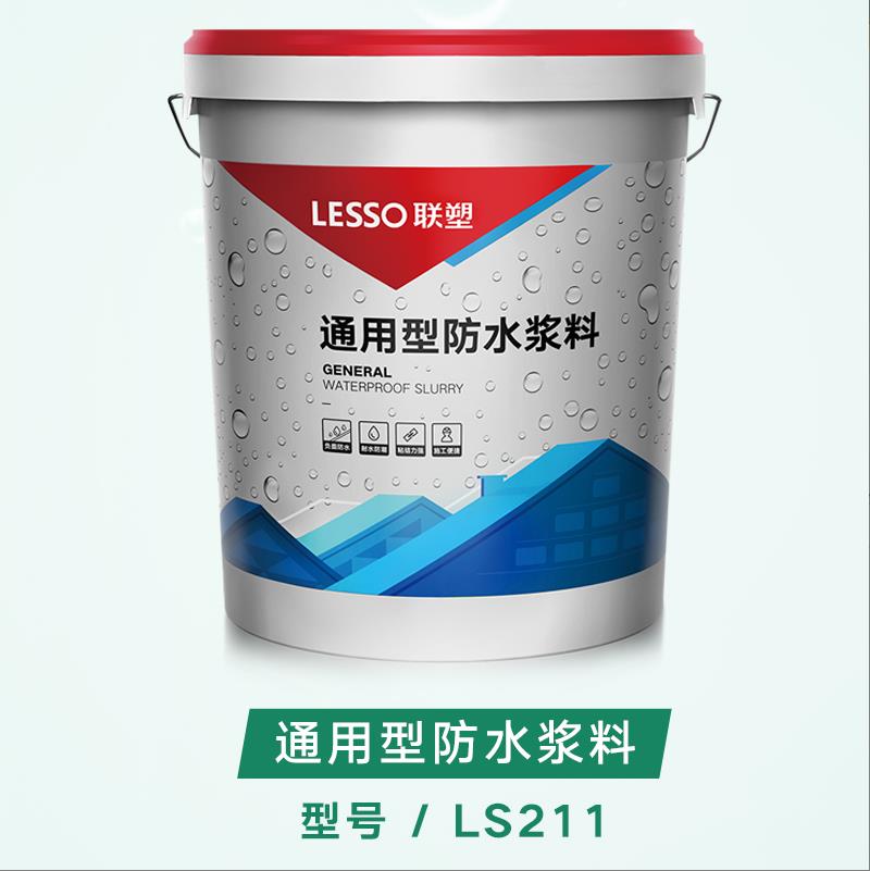 联塑LS211通用型防水浆料 蓝色.jpg