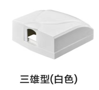 防水盒 三雄单白.jpg