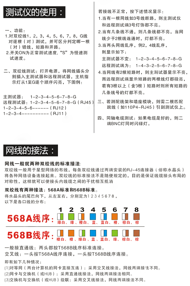 网络测试仪组套详情_09.png