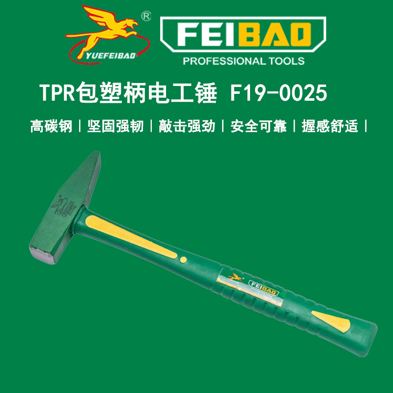 TPR包塑柄电工锤 F19-0025主图.jpg