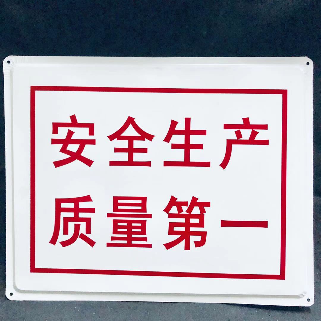 质量警示图模板图片